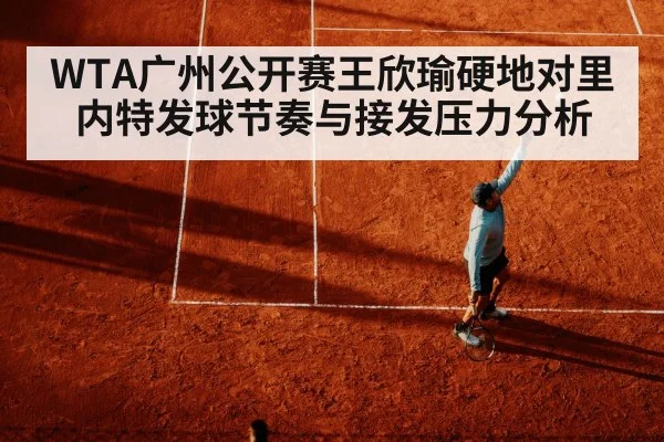 tennis serve hard court